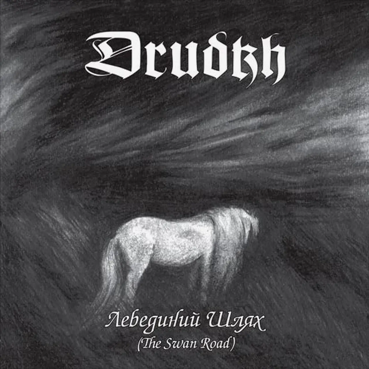 DRUDKH - The Swan Road [BLACK LP]