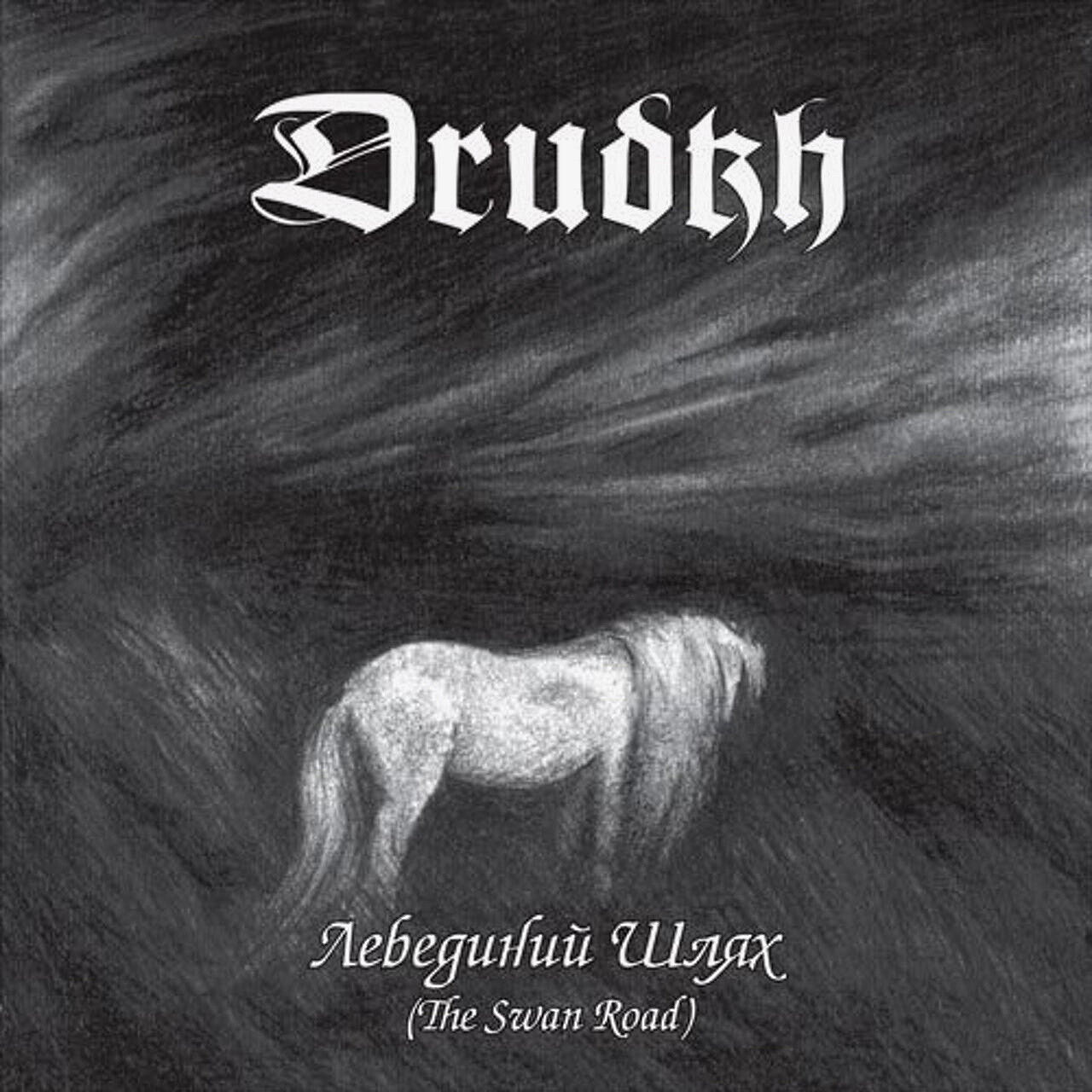 vinyl_drudkh_-_the_swan_road_[silver_lp]-coverg_em00149813