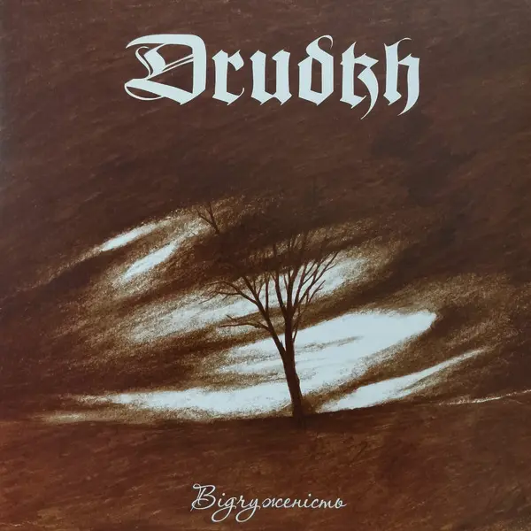 DRUDKH - Estrangement [CLEAR/BLACK LP]