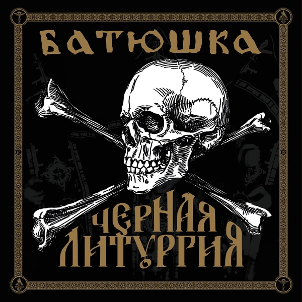 BATUSHKA - Czernaya Liturgiya [2CD]